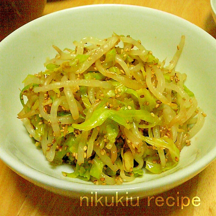 簡単おいしい もやしとキャベツのごま和え レシピ 作り方 By Nikukiu 楽天レシピ